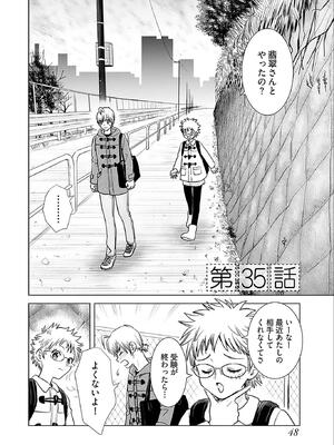 [さんりようこ] おねーさんが侵略中! 第05巻_050