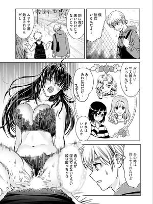 [さんりようこ] おねーさんが侵略中! 第05巻_051