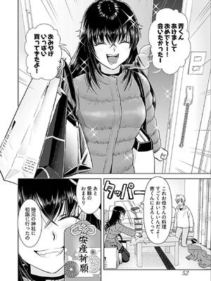 [さんりようこ] おねーさんが侵略中! 第05巻_054