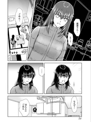 [さんりようこ] おねーさんが侵略中! 第05巻_056