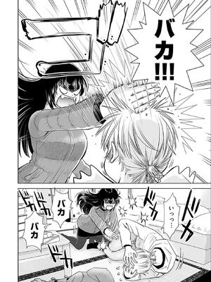 [さんりようこ] おねーさんが侵略中! 第05巻_058