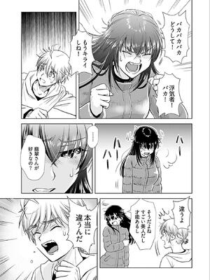 [さんりようこ] おねーさんが侵略中! 第05巻_059