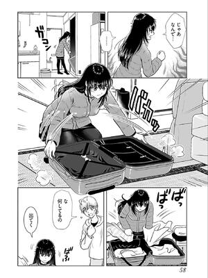 [さんりようこ] おねーさんが侵略中! 第05巻_060