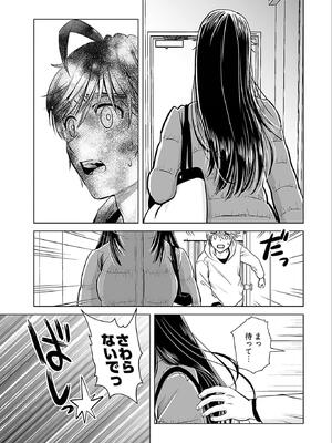 [さんりようこ] おねーさんが侵略中! 第05巻_063