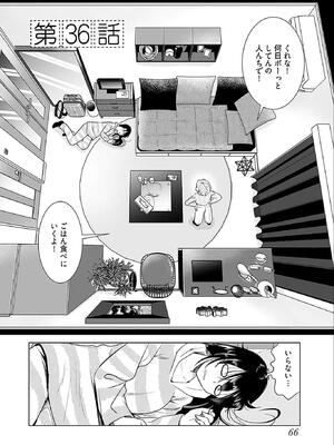 [さんりようこ] おねーさんが侵略中! 第05巻_068