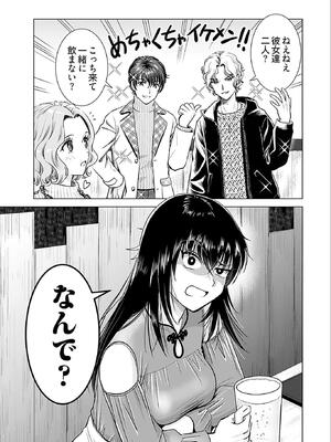 [さんりようこ] おねーさんが侵略中! 第05巻_073