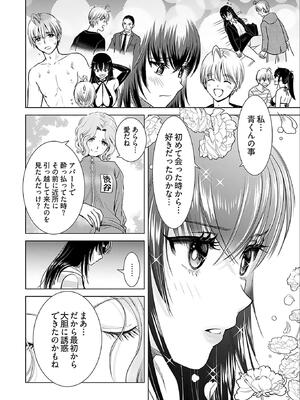 [さんりようこ] おねーさんが侵略中! 第05巻_076