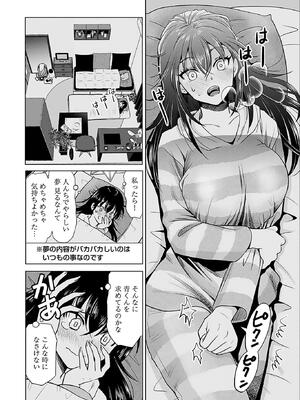 [さんりようこ] おねーさんが侵略中! 第05巻_080