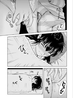 [さんりようこ] おねーさんが侵略中! 第05巻_081