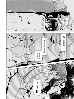 [さんりようこ] おねーさんが侵略中! 第05巻_082