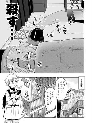 [さんりようこ] おねーさんが侵略中! 第05巻_083