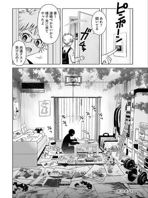 [さんりようこ] おねーさんが侵略中! 第05巻_084