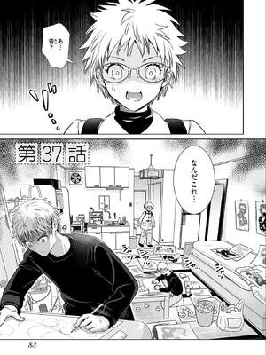 [さんりようこ] おねーさんが侵略中! 第05巻_085