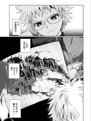 [さんりようこ] おねーさんが侵略中! 第05巻_089