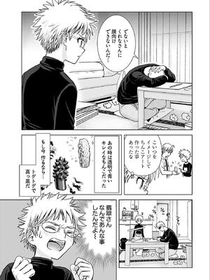 [さんりようこ] おねーさんが侵略中! 第05巻_091