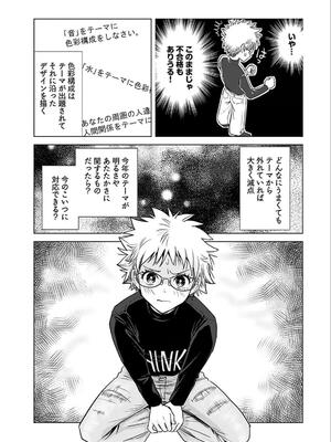 [さんりようこ] おねーさんが侵略中! 第05巻_093