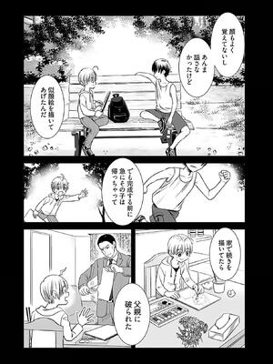 [さんりようこ] おねーさんが侵略中! 第05巻_096