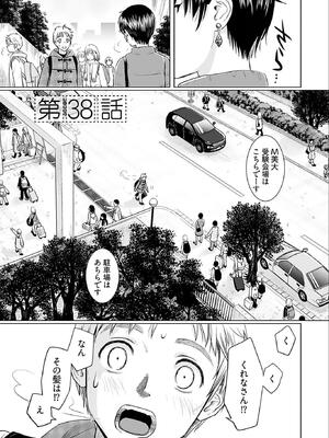 [さんりようこ] おねーさんが侵略中! 第05巻_105