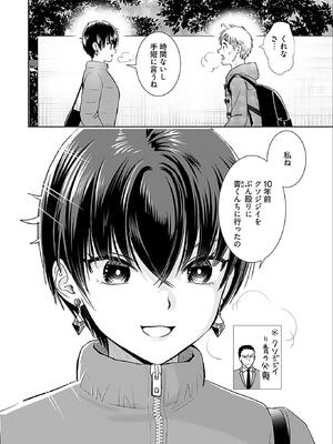 [さんりようこ] おねーさんが侵略中! 第05巻_106