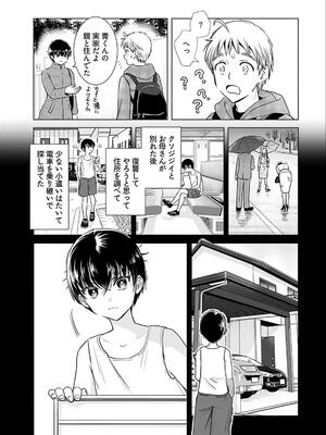 [さんりようこ] おねーさんが侵略中! 第05巻_107