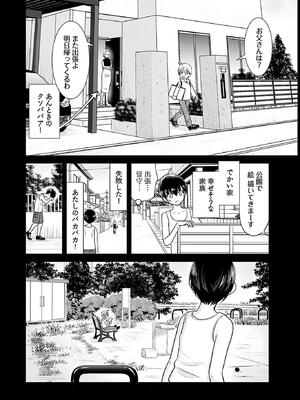 [さんりようこ] おねーさんが侵略中! 第05巻_108