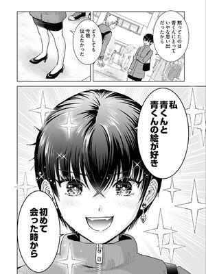 [さんりようこ] おねーさんが侵略中! 第05巻_114