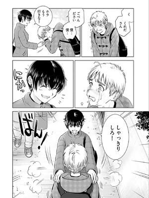 [さんりようこ] おねーさんが侵略中! 第05巻_116