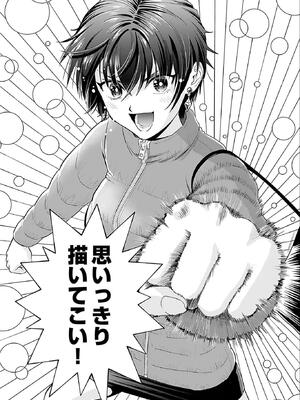 [さんりようこ] おねーさんが侵略中! 第05巻_117