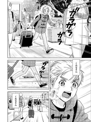 [さんりようこ] おねーさんが侵略中! 第05巻_118