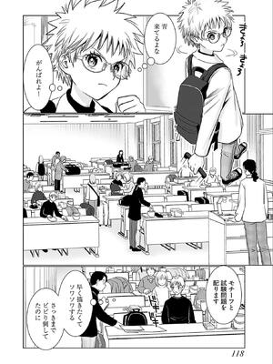 [さんりようこ] おねーさんが侵略中! 第05巻_120