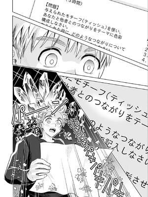 [さんりようこ] おねーさんが侵略中! 第05巻_122