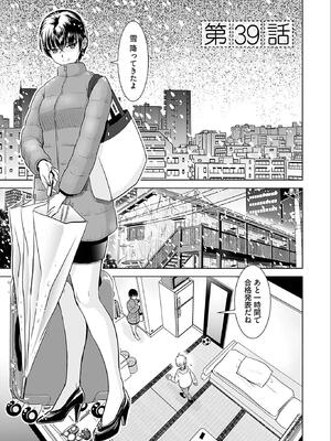 [さんりようこ] おねーさんが侵略中! 第05巻_125