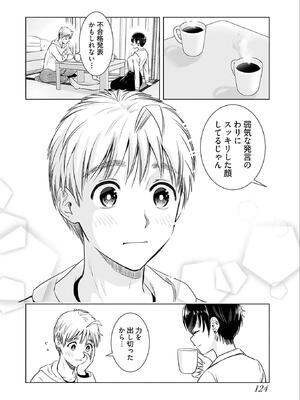 [さんりようこ] おねーさんが侵略中! 第05巻_126