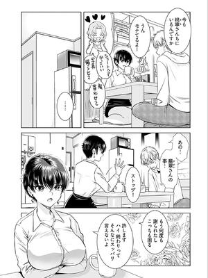 [さんりようこ] おねーさんが侵略中! 第05巻_127