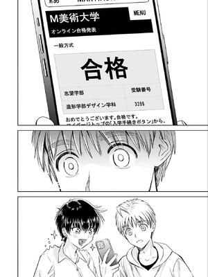 [さんりようこ] おねーさんが侵略中! 第05巻_130