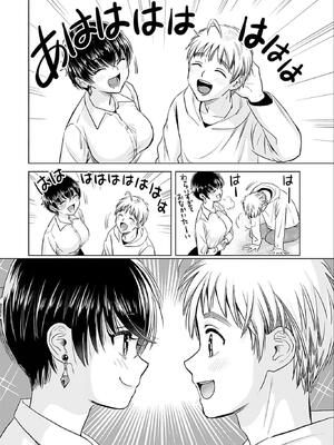 [さんりようこ] おねーさんが侵略中! 第05巻_132