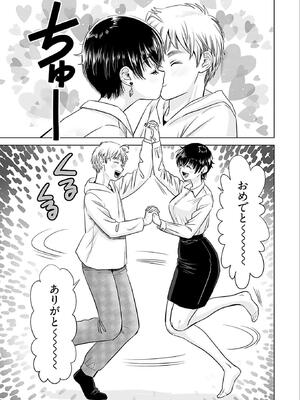 [さんりようこ] おねーさんが侵略中! 第05巻_133