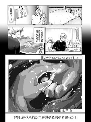 [さんりようこ] おねーさんが侵略中! 第05巻_142