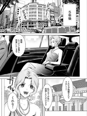 [さんりようこ] おねーさんが侵略中! 第05巻_143