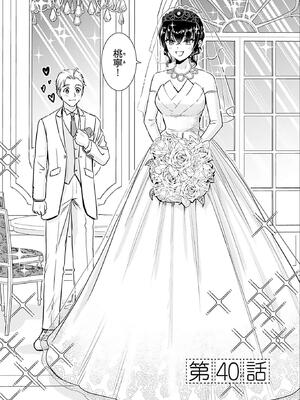 [さんりようこ] おねーさんが侵略中! 第05巻_144