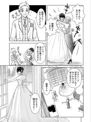 [さんりようこ] おねーさんが侵略中! 第05巻_145