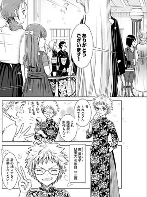 [さんりようこ] おねーさんが侵略中! 第05巻_147