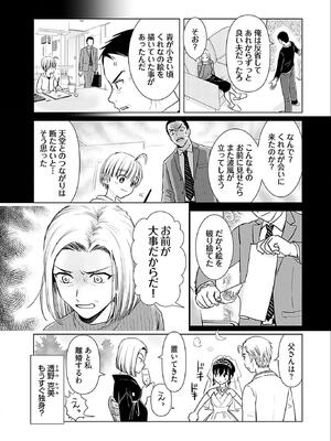 [さんりようこ] おねーさんが侵略中! 第05巻_149