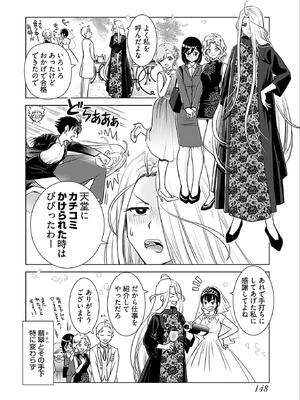 [さんりようこ] おねーさんが侵略中! 第05巻_150