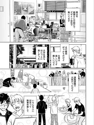 [さんりようこ] おねーさんが侵略中! 第05巻_151