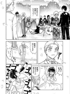 [さんりようこ] おねーさんが侵略中! 第05巻_152