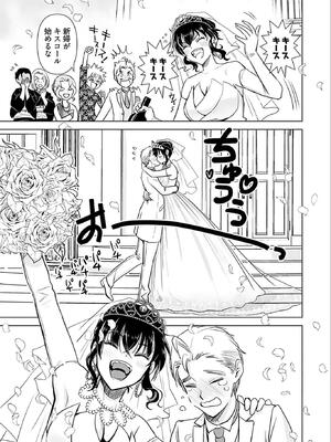 [さんりようこ] おねーさんが侵略中! 第05巻_153