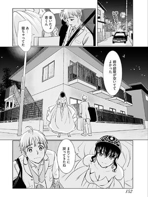 [さんりようこ] おねーさんが侵略中! 第05巻_154