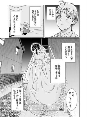 [さんりようこ] おねーさんが侵略中! 第05巻_155