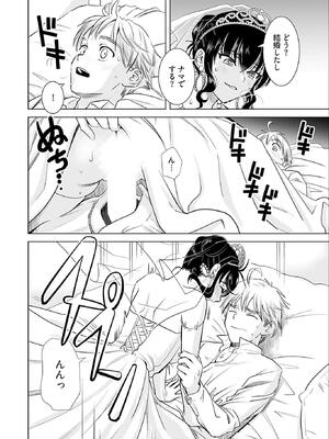 [さんりようこ] おねーさんが侵略中! 第05巻_158